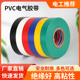 电工胶带50米PVC超粘防水绝缘胶带阻燃耐高温无铅电胶布黑色大卷