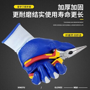 星宇N518手套劳保浸胶耐磨防水防滑机械工作透气耐油劳保防护手套