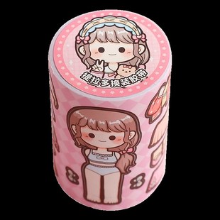 提拉多换装手帐胶带女孩公主穿搭换装贴纸免裁剪模切手账贴纸胶带