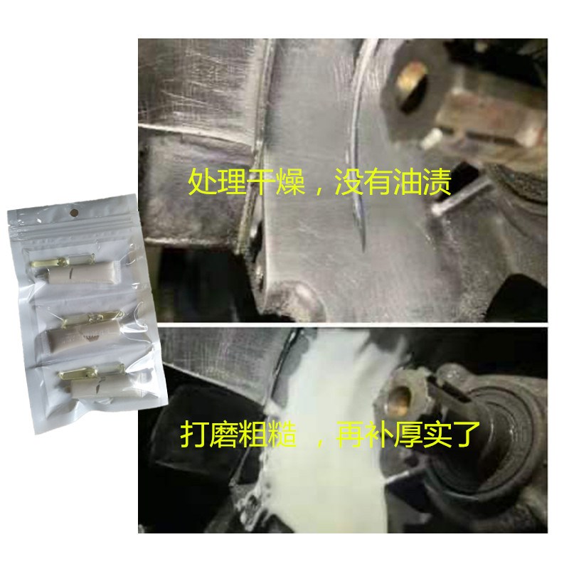 发动机漏油修复剂汽车油底壳变速箱止漏剂裂缝垫片缝隙渗油堵漏胶