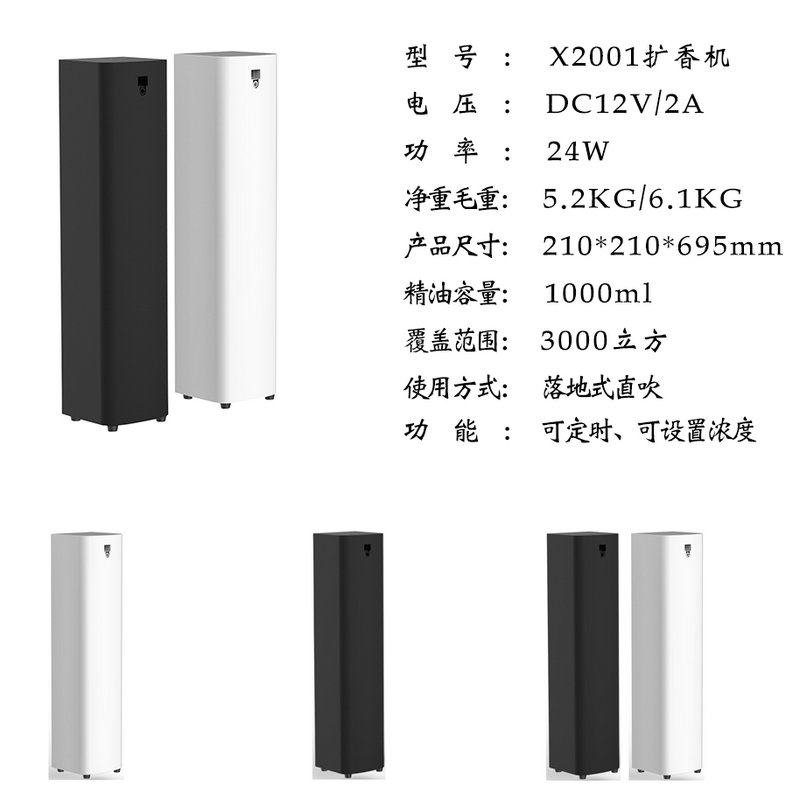 落地酒店大堂扩香香氛机酒吧KTV自动喷香商用香薰机商场大型加香,生活电器,香薰机/多功能香氛机/自动加香机,淘宝优惠券,粉丝福利购,淘宝优惠卷