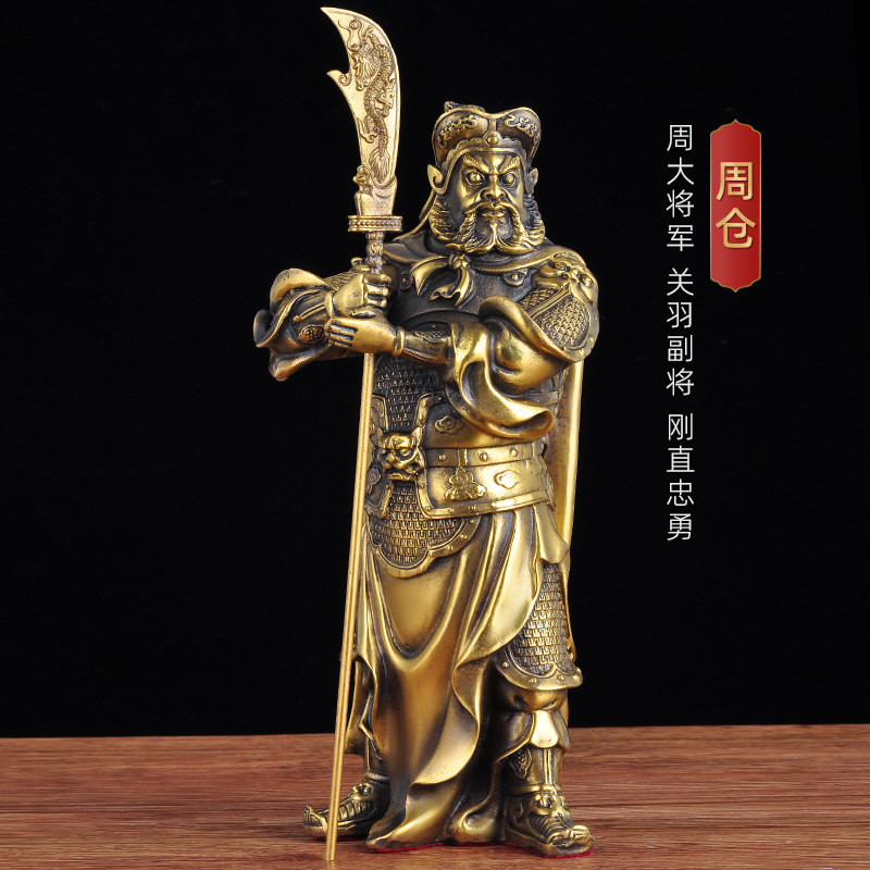 黄铜周仓摆件神像关公二弟子站像家用供奉佛像客厅玄关铜像工艺品