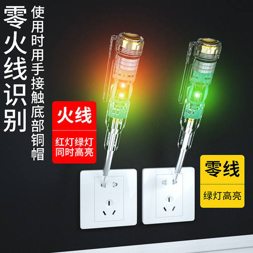 高亮彩光感应测电笔电工专用采光断线多功能智能查断点工具高精度