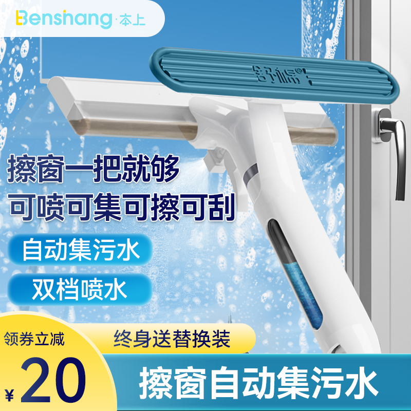 本上集水擦玻璃神器家用高层窗外搽清洁洗玻璃刮水器板擦窗户工具