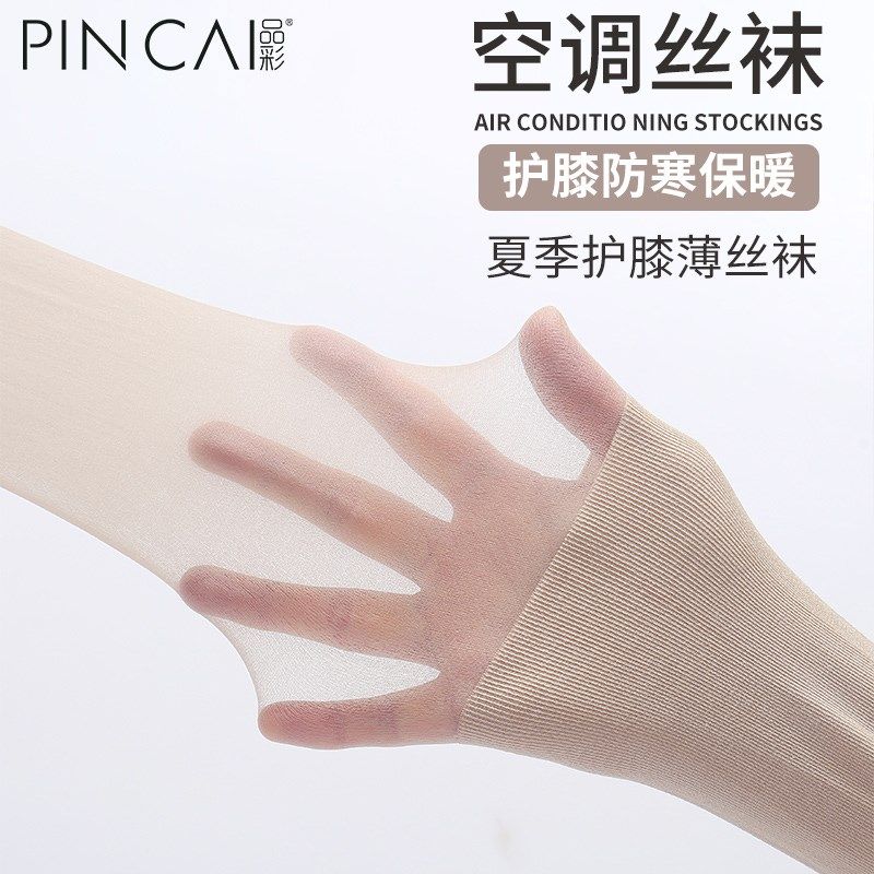 丝袜女2024夏季超薄款空调护膝袜防滑过膝防勾丝寒腿保暖长筒袜子,女士内衣/男士内衣/家居服,长筒袜,淘宝优惠券,粉丝福利购,淘宝优惠卷