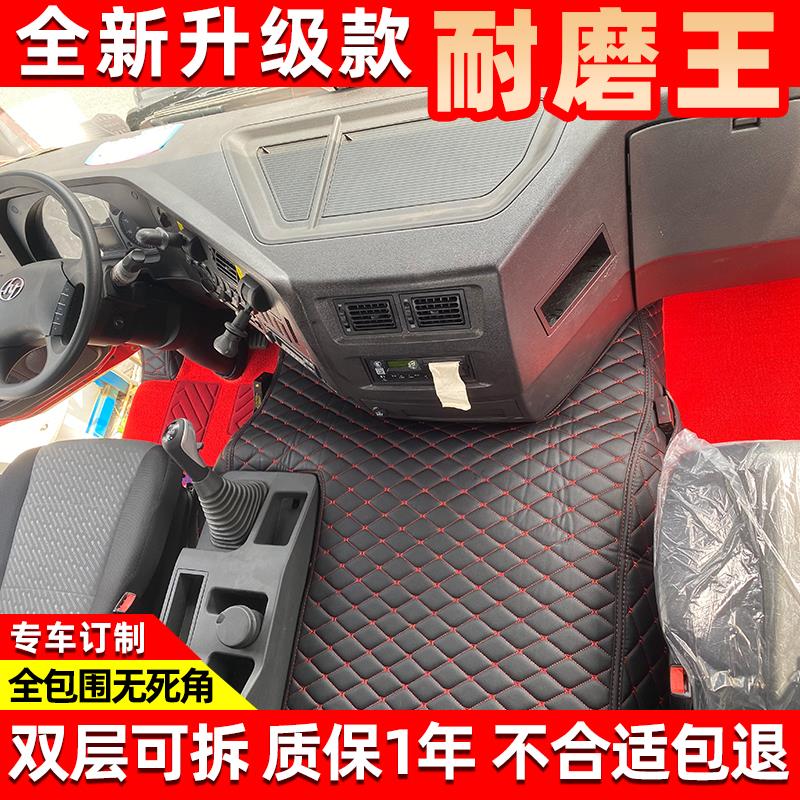 红岩杰狮M500C500e大货车脚垫杰狮H6杰豹H6新金刚杰卡全包围脚垫