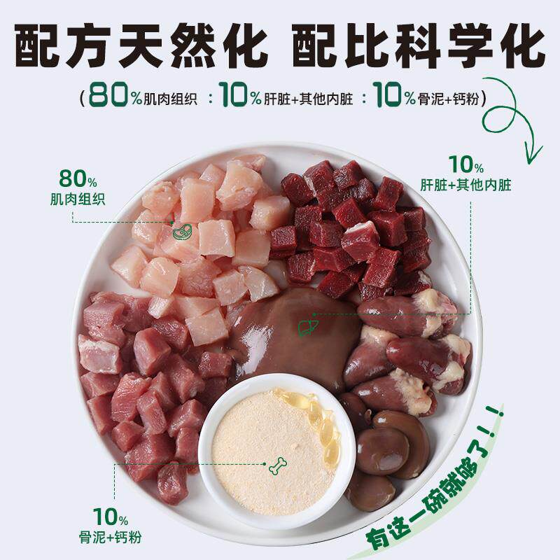 源生它语【套餐】全价生骨肉鲜食月套餐鲜肉纯肉营养猫饭湿粮