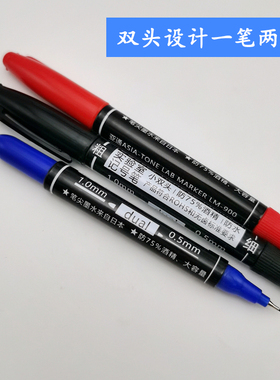 亚通实验室马克笔防酒精喷防水不掉色LM-900不防擦双头黑色记号笔