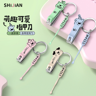 适见指甲剪带掏挖耳勺指甲刀套装指甲钳单个便携修甲剪刀工具家用