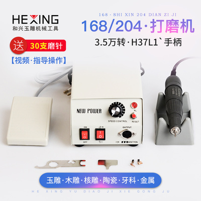 韩国世新打磨机204雕刻机玉石开窗机雕刻工具小型玉雕电子牙机