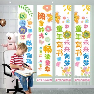 幼儿园小学读书会教室装扮氛围挂布条幅书店文创活动布置背景布