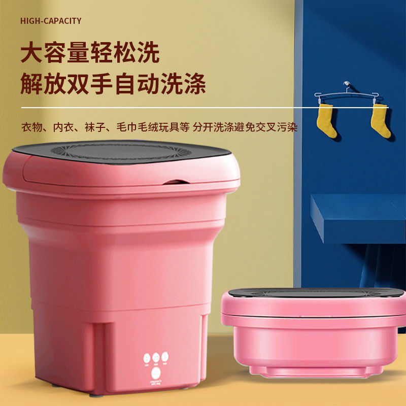 迷你全自动折叠洗衣机婴儿内衣内裤专用便携式小型洗袜子洗脱一体