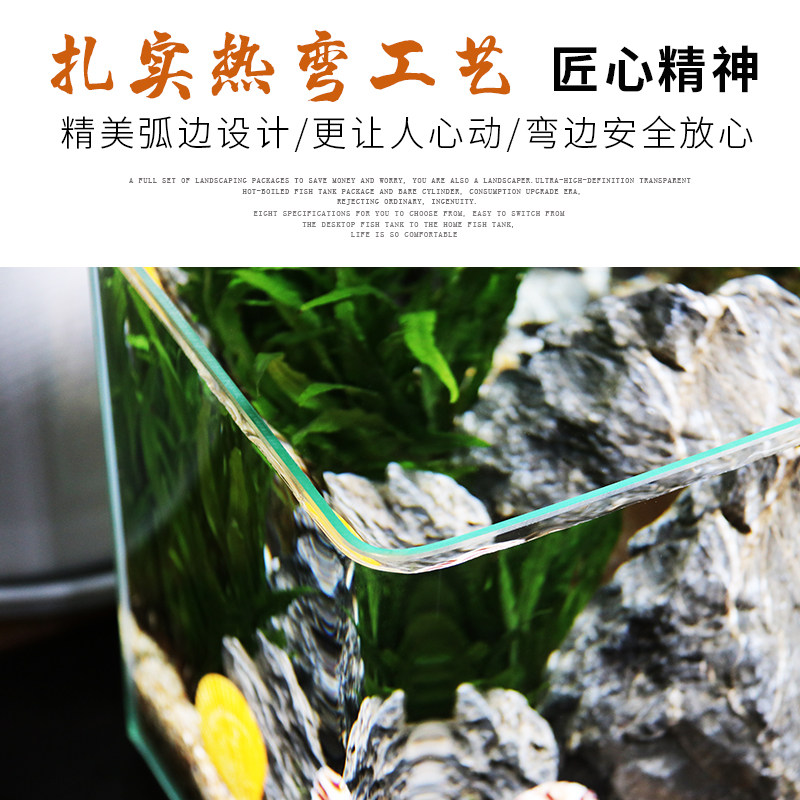 热弯鱼缸客厅小型桌面超白玻璃鱼缸真水草生态造景套餐高清金鱼缸