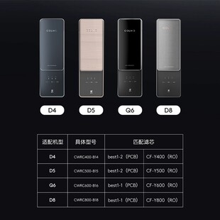 colmo科慕净水器滤芯CWRC500-B15 600-B16 700-B105 800-B18D5678