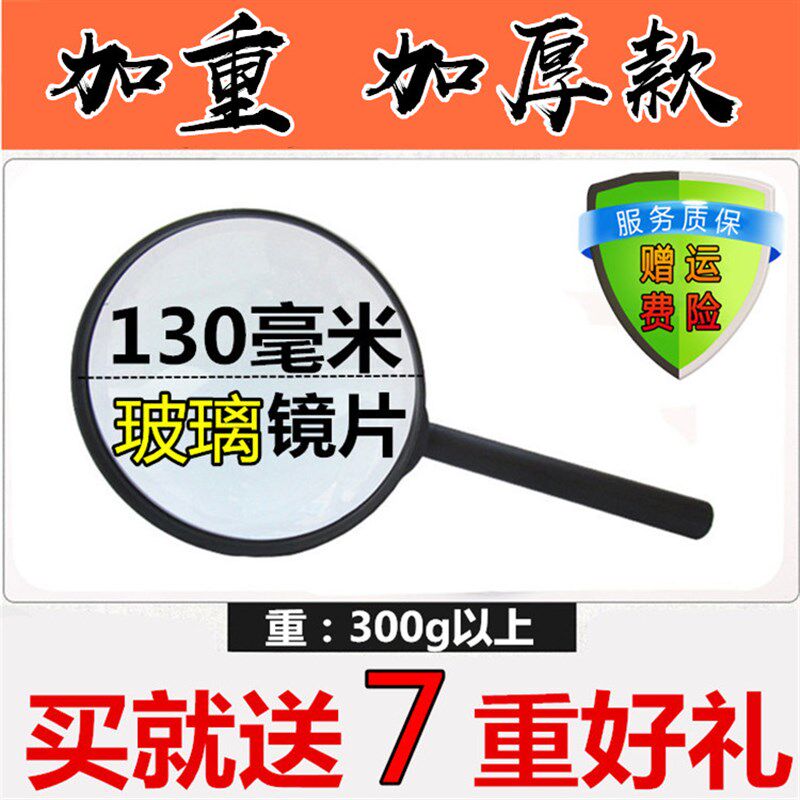 大尺寸加重特超大号玻璃手持看书报维修老人阅读刻字支架放大镜