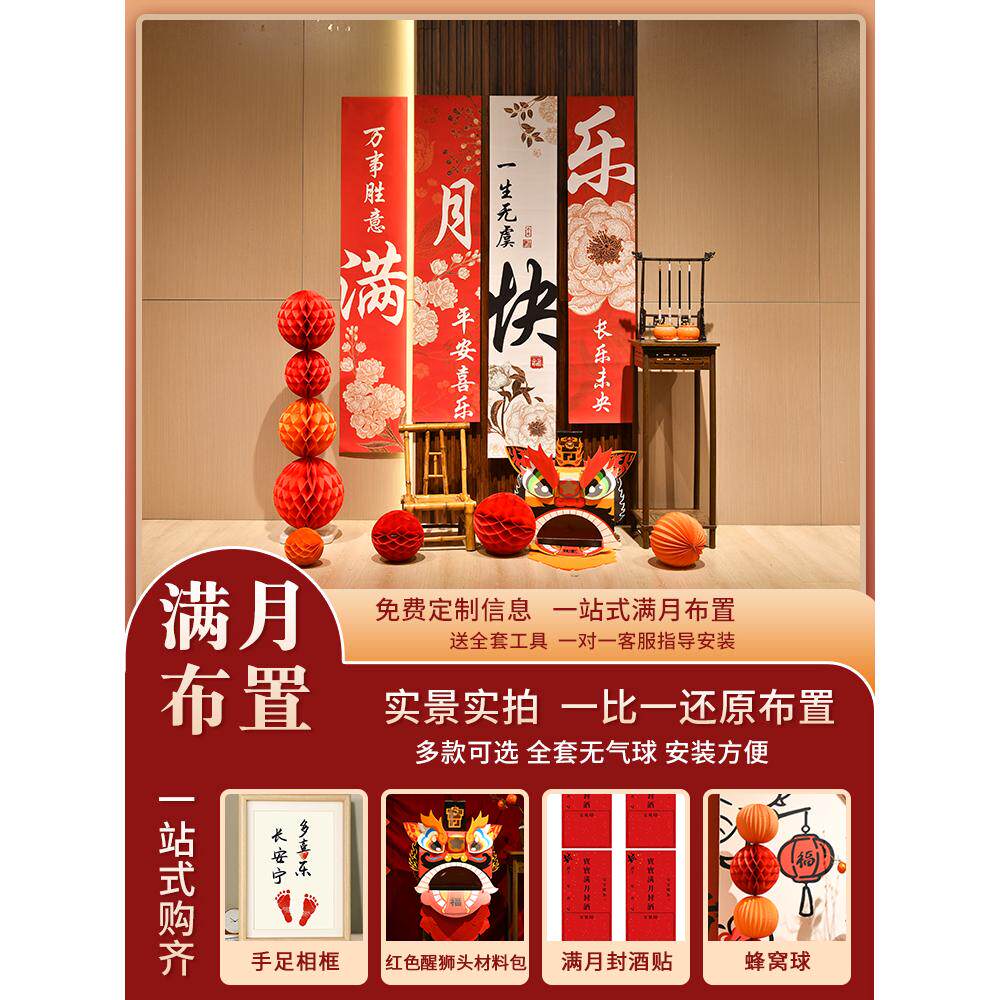 龙宝宝满月酒30百日100天仪式感装饰挂布条幅布置婴儿拍照背景布