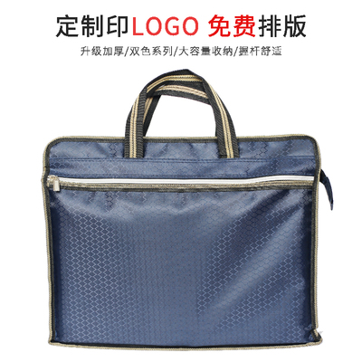 B4手提牛津高档文件帆布袋商务办公大收纳资料会议公文包定制logo