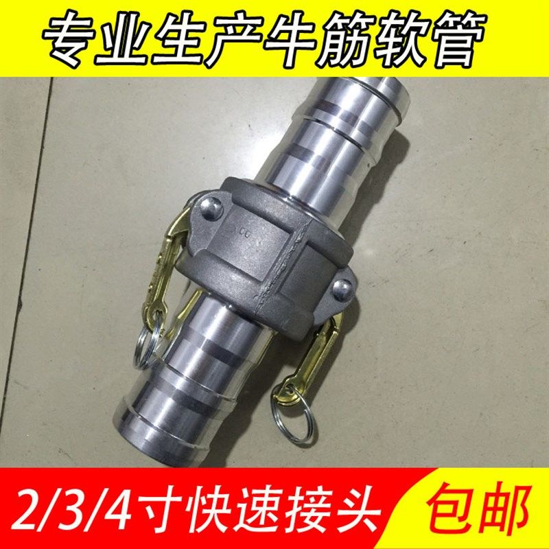 消防管道常用快速接头水带皮龙汽油机水泵通用卡扣式阴阳接口