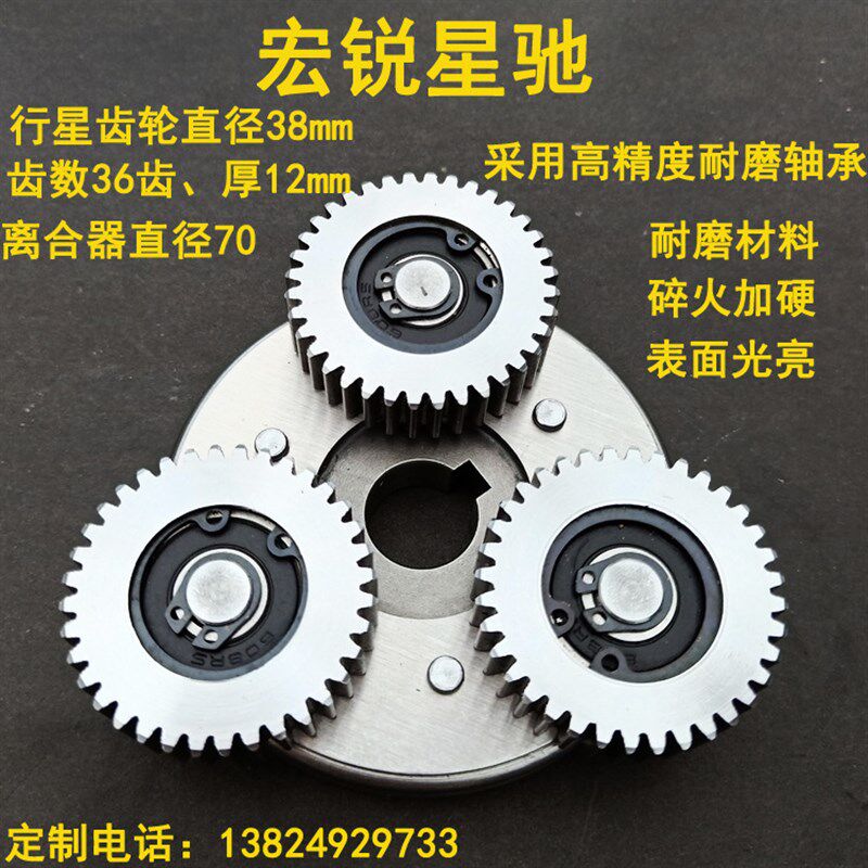 电动自行车电机配件 36齿 折叠代驾车离合器齿轮 滑板车齿轮 钢齿