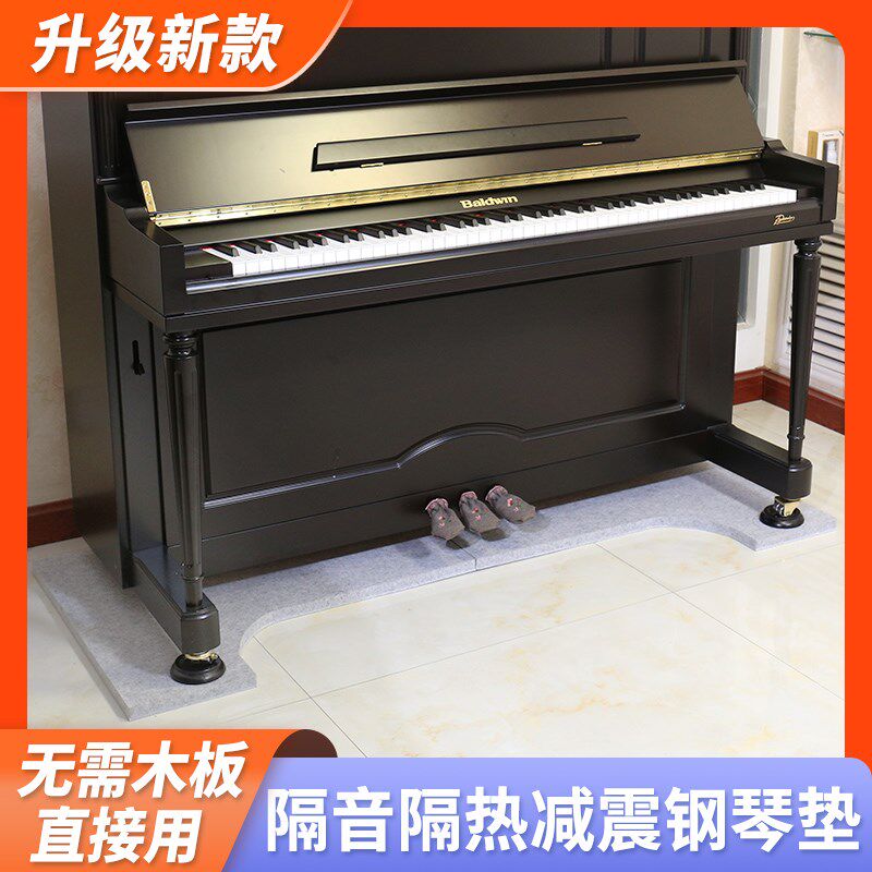 钢琴隔音垫专用脚垫消音地垫楼层减震静音脚垫地暖隔热垫吸音地毯
