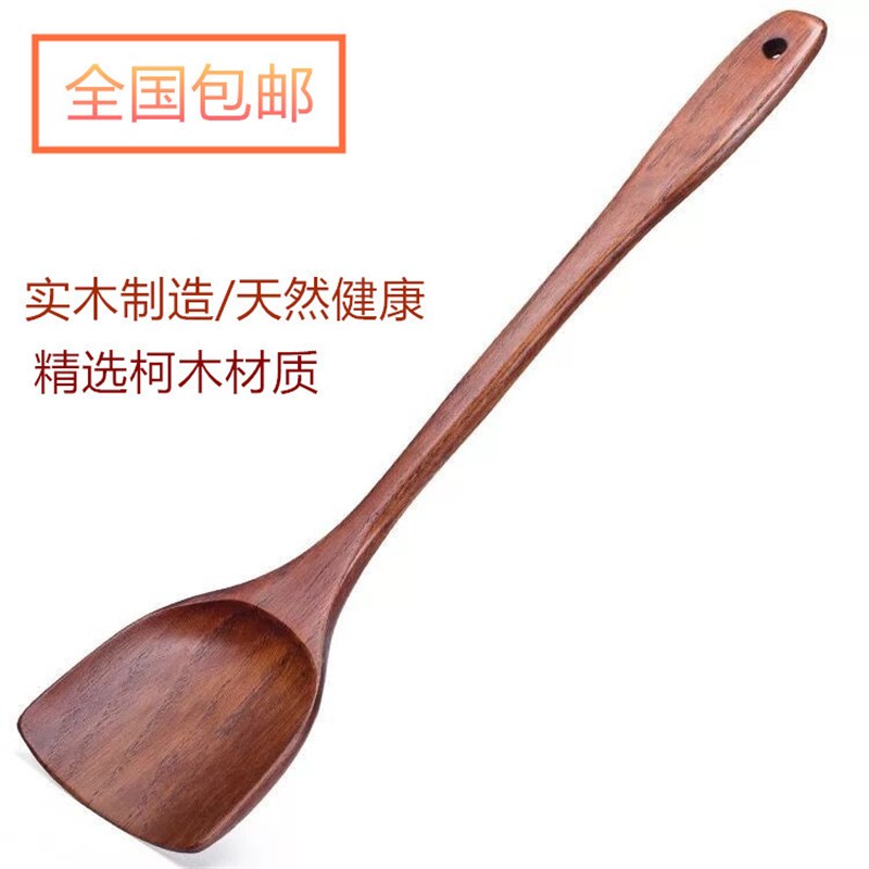 木铲子不粘锅专用实木天然长柄大锅铲炒菜竹木超长舒适防烫防溅油