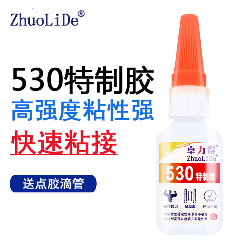 快干胶水升级版修鞋胶环保透明粘稠胶强力胶粘塑料金属陶瓷亚克力