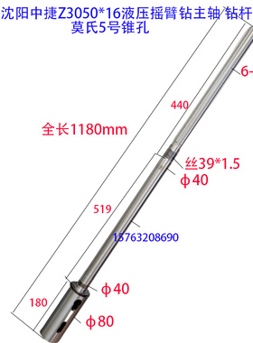 沈阳中捷摇臂钻Z3050配件305016钻床齿轮箱主轴钻杆套筒总成