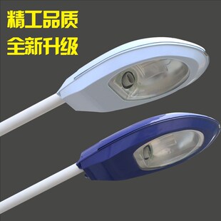 新星路灯头钠灯250W金卤灯灯罩户外防水节能灯农村小区庭院挑臂灯