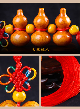 道家桃木葫芦挂件门对门吉祥结大门对厕所门楼梯电梯窗户平安挂饰