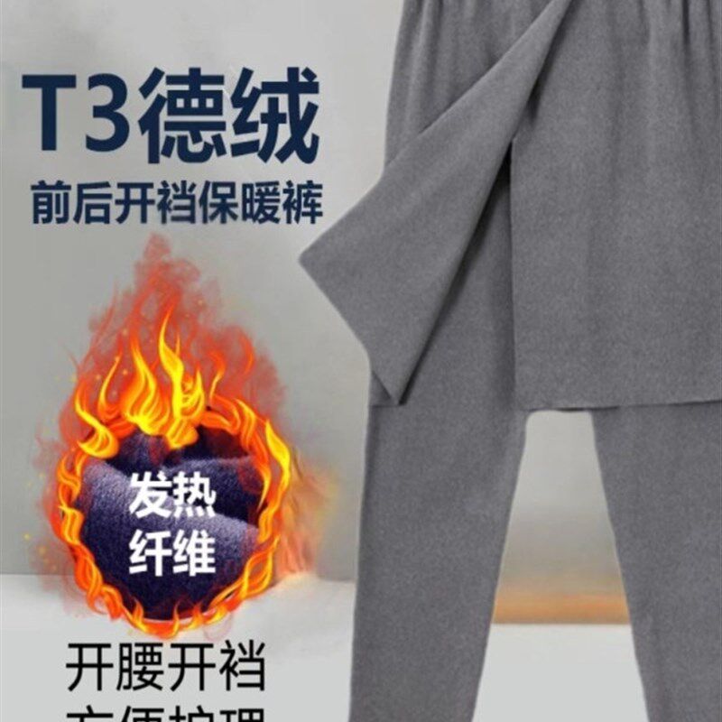 秋冬德绒老人病人开裆秋裤卧床瘫痪失禁护理开档裤男女方便裤成人