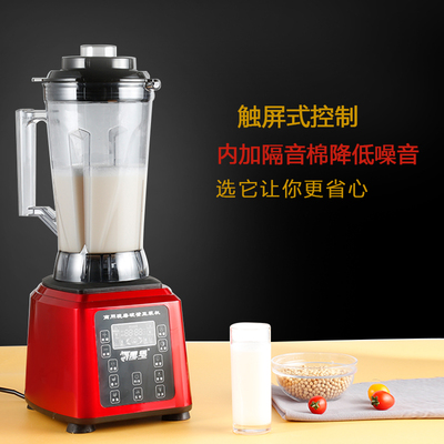 黑马豆浆机商用全自动大容量6.5l升五谷破壁机现磨料理搅拌早餐静