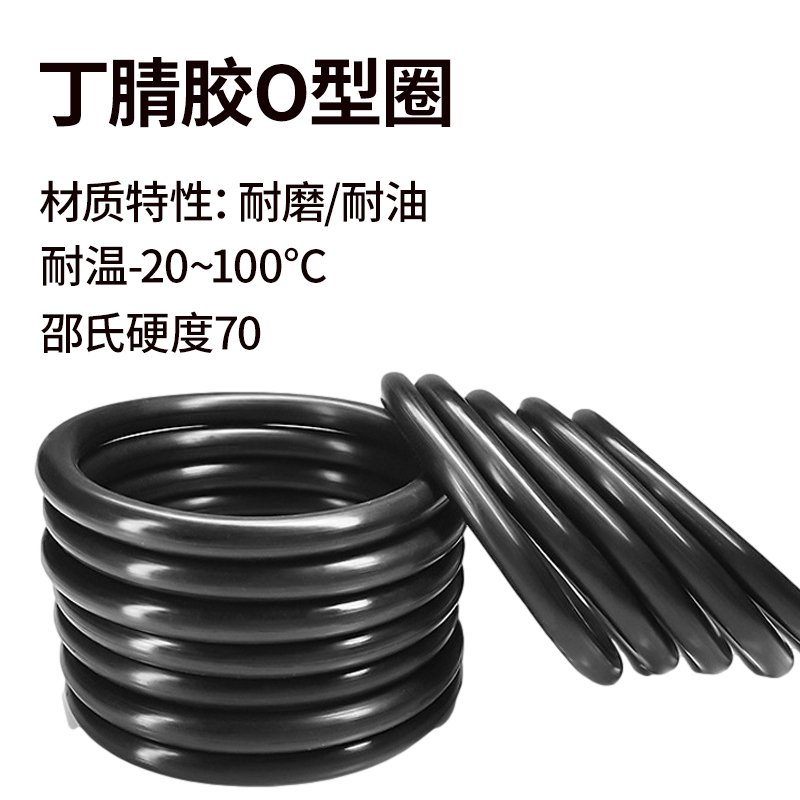 O型圈整包线径1.8MM内径 1.6 2 3 4 5 6 7 8 至8 *1.8密封圈