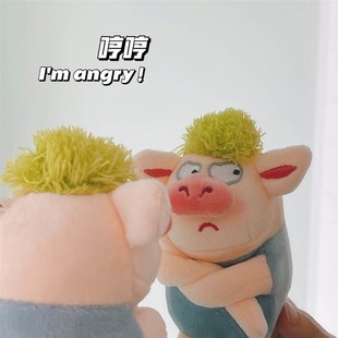 拽拽猪公仔钥匙扣书包挂件生气猪不服气猪绿毛猪玩偶毛绒小猪挂饰