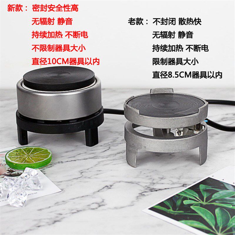300W迷你小电炉子电热炉煮茶持续加热煮咖啡壶烧杯罐罐茶直烧炉