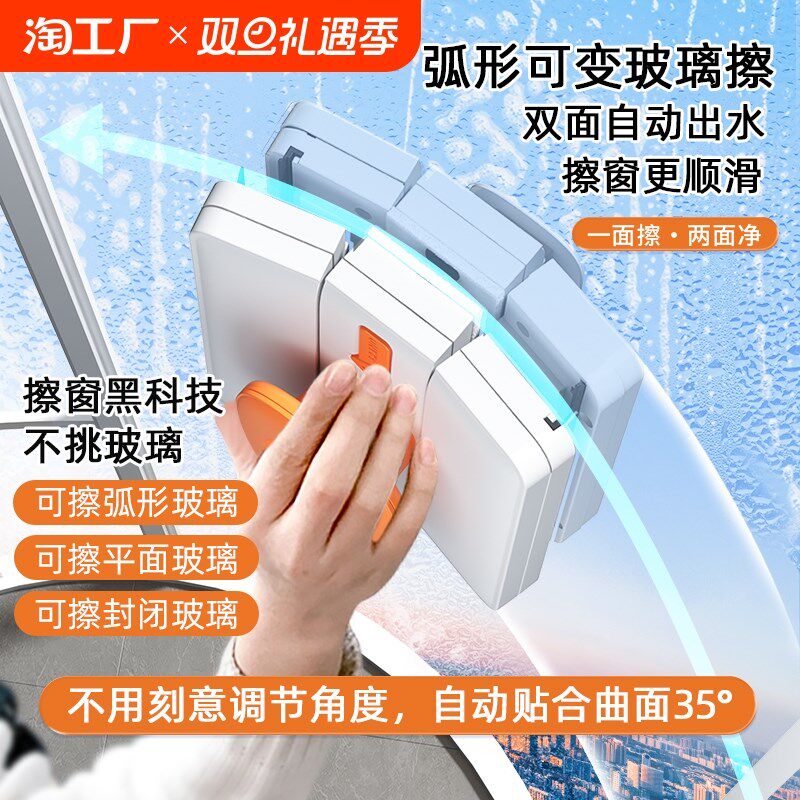 新款弧形擦玻璃神器家用高层外窗双面清洁工具家政保洁双层刷擦窗