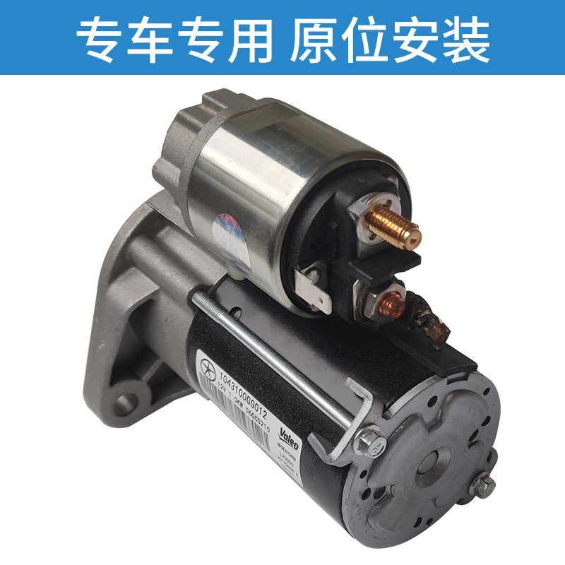 适配江淮同悦启动机瑞风S2mini起动机VVT马达齿4GB1启动马达总成