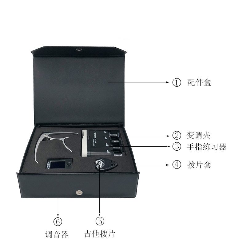 吉他配件套装变调夹调音器拨片琴弦手指练习器小配件收纳盒套装