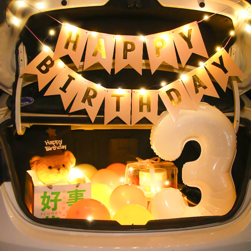 汽车后备箱生日惊喜男女孩儿童周岁生日快乐布置气球创意装饰场景,节庆用品/礼品,装饰灯,淘宝优惠券,粉丝福利购,淘宝优惠卷