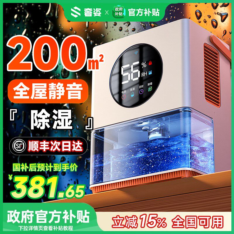 【榜单热销款】除湿机家用抽湿器吸湿室内静音干燥回南天神器小型