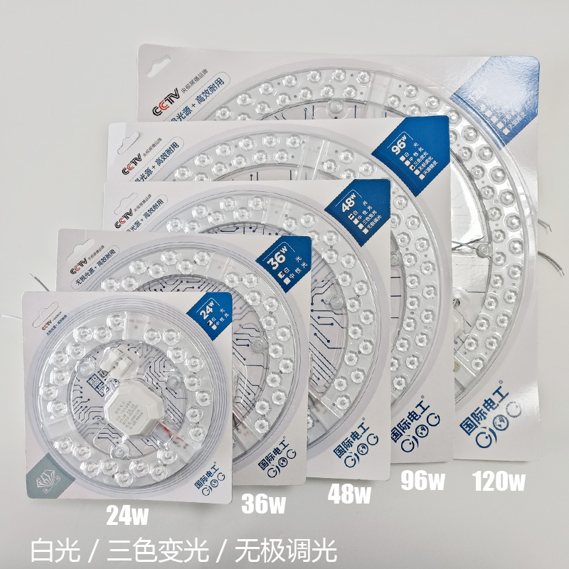 led吸顶灯家用灯芯光源灯盘灯条灯板灯管节能模组替换圆形环形灯