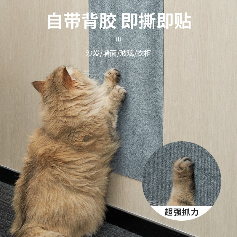 自粘猫爬垫逗猫神器猫抓板防抓沙发墙面保护贴猫咪家具猫玩具攀爬