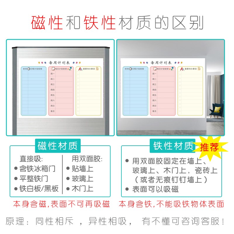 课程计划表可擦墙贴周计划表日程学习工作每周安排网课神器计划表