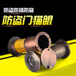 防盗门猫眼门镜门铃家用高清广角镜片 35通用金属防撬猫眼遮挡盖