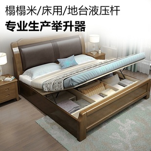 床用液压杆举升器榻榻米液压杆气压杆床用气动杆支架高箱床箱撑杆