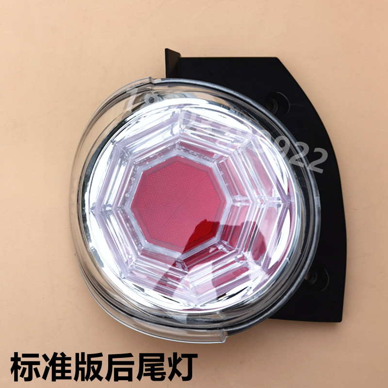 适配鸿日U8鸿豆电动汽车后尾灯防追尾灯红日后刹车灯警示灯倒车灯