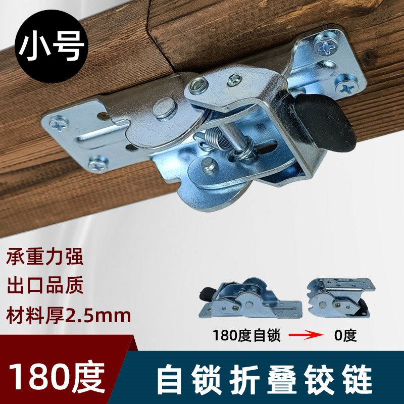 小号180度自锁折叠铰链合页桌面加宽衔接拓展不锈钢家具五金配件