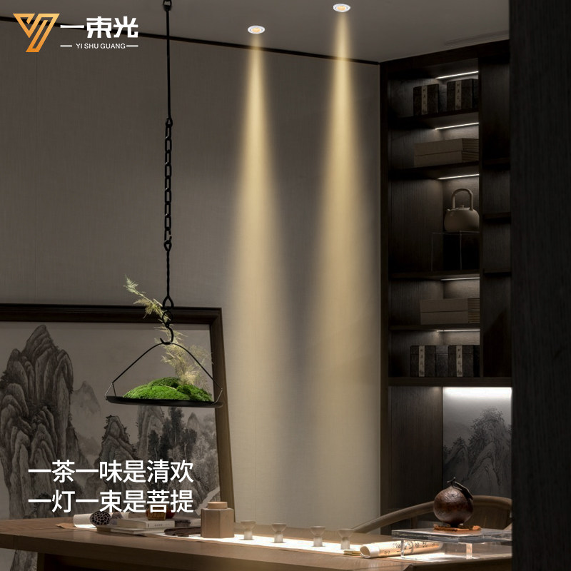 一束光聚光射灯智能调光嵌入式小角度3度8度茶室氛围餐厅玄关筒灯