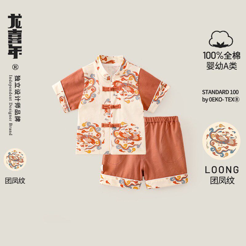 龙喜年周岁礼服男宝宝纯棉中式唐装少爷抓周百岁宴套装高端衣服夏