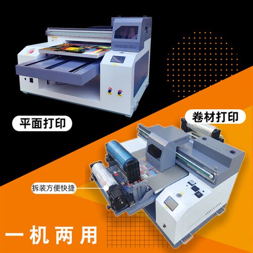 大灏uv打印机塑料金属木板logo水晶标转印贴亚克力平板卷材印刷机