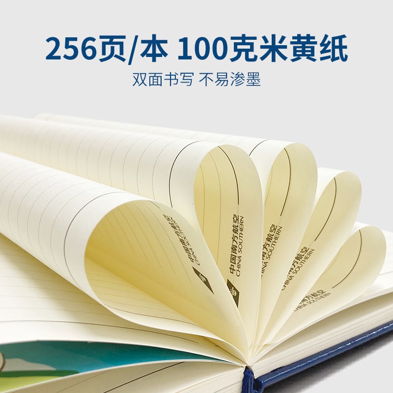 南航 带你看世界笔记本本子加厚带书签彩绘内页穿插高颜值办公用